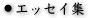 �G�b�Z�C