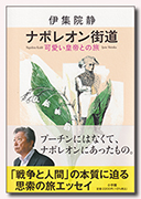 48 KNIGHTS　もうひとつの忠臣蔵