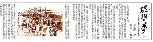 琥珀の夢