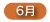 6がつ